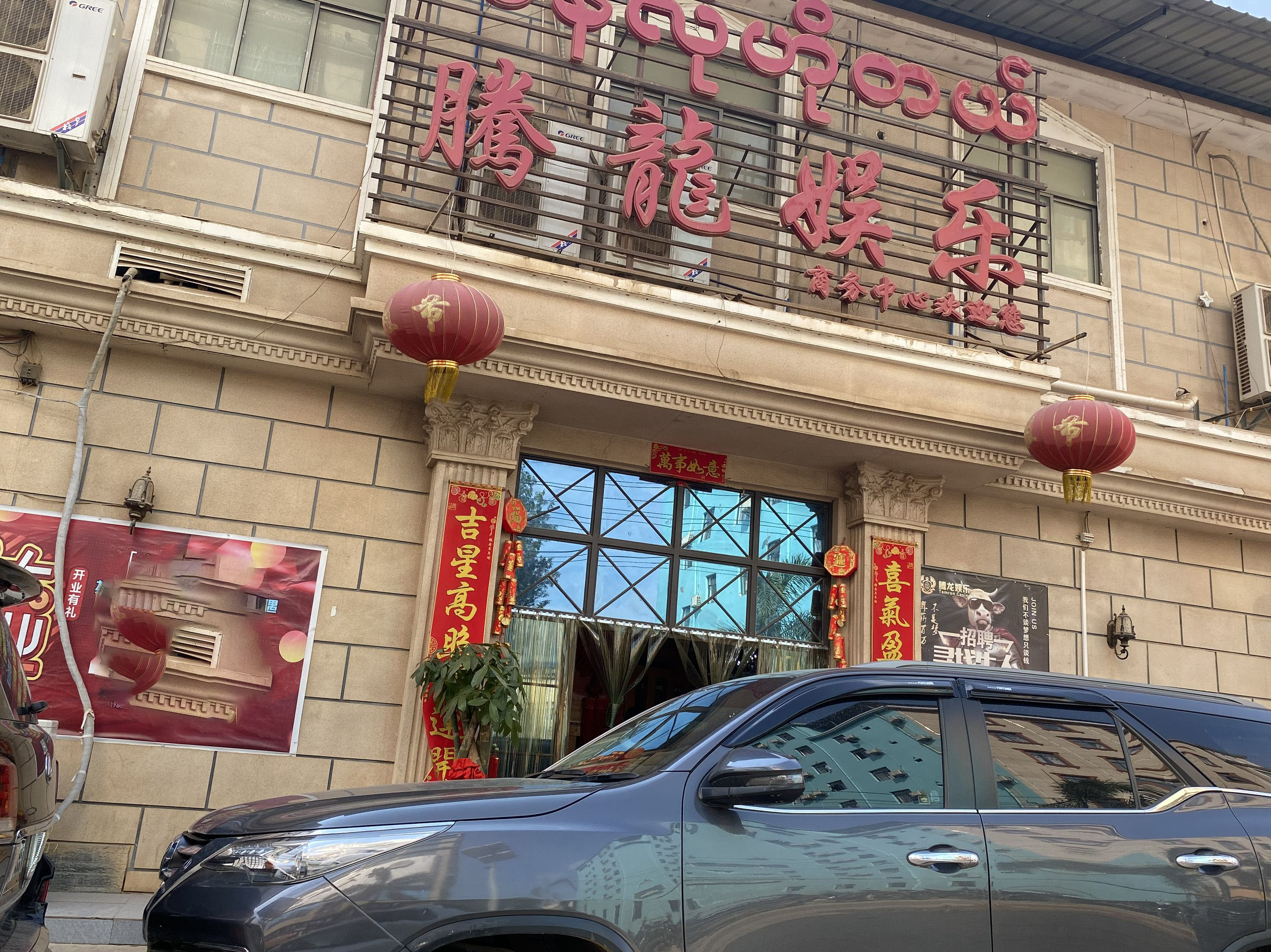 腾龙国际集团总部大楼